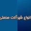 پترو استیل آسیا